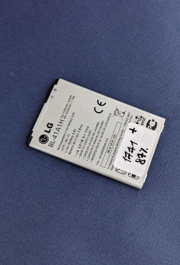 Battery LG BL 41A1H S660  F60  D390 S Plu Stock