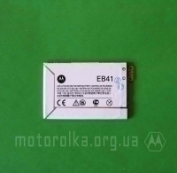 Battery Motorola Droid 4 Xt894 Eb41 