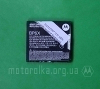 Battery Motorola Droid Bp6x 1