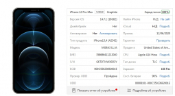 Logic Board Apple Iphone 12 Pro Max 128gb Icloud Locked 3