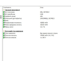 Thumb Battery G91J0 Wear 14.17