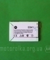 Thumb Battery Motorola Droid 4 Xt894 Eb41 