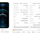 Thumb Logic Board Apple Iphone 12 Pro 128gb Icloud Locked 6