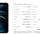 Thumb Logic Board Apple Iphone 12 Pro Max 128gb Icloud Locked 3